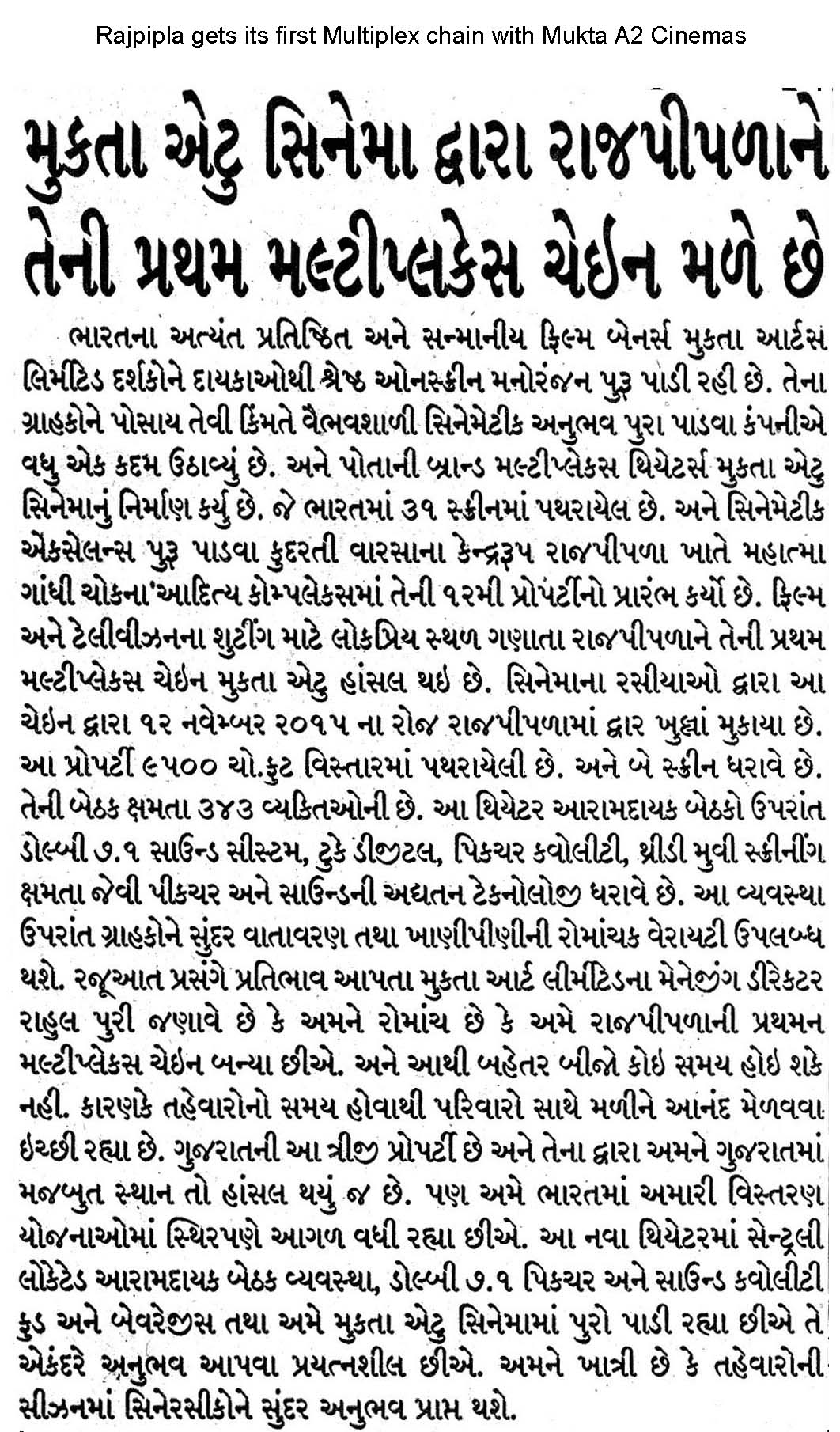 supercinema-md-interview